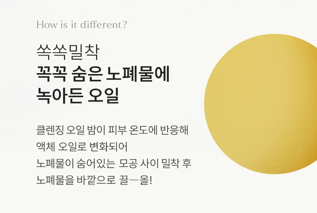 [NEW]아리얼 더 퍼펙트 오일 밤 투 폼 100g 상세페이지 21